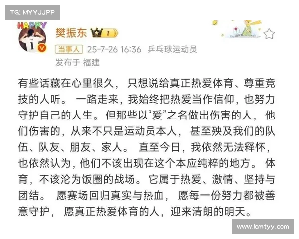赛后采访：揭示比赛背后的故事与运动员真实心声