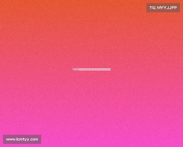 NBA护航战全解析球星对决与战略布局激烈角逐揭秘